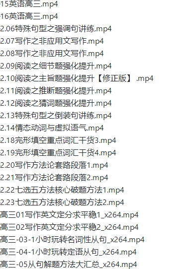 乐学付炫屿2022届高考英语全程班一至三阶段联报一二阶完结三阶段更新2讲插图1