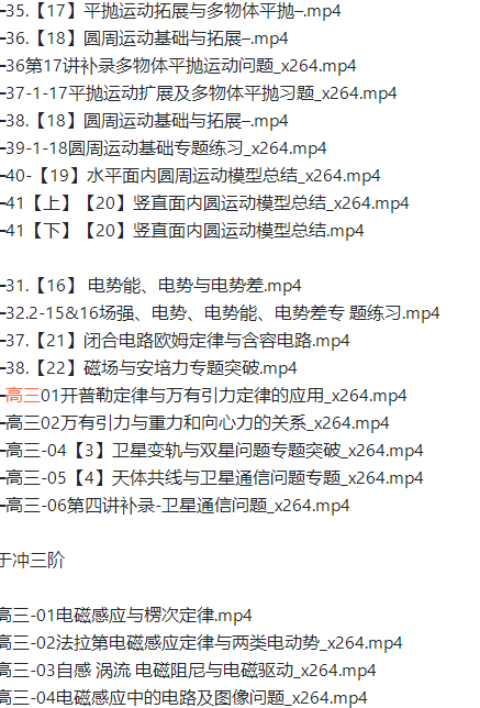 乐学于冲2022届高考物理全程班一至三阶段联报一二阶完结三阶段更新4讲插图1 乐学于冲2022届高考物理全程班一至三阶段联报一二阶完结三阶段更新4讲插图1