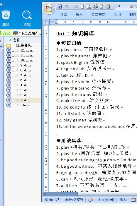 7年级下英语知识点各单元汇总插图 7年级下英语知识点各单元汇总插图