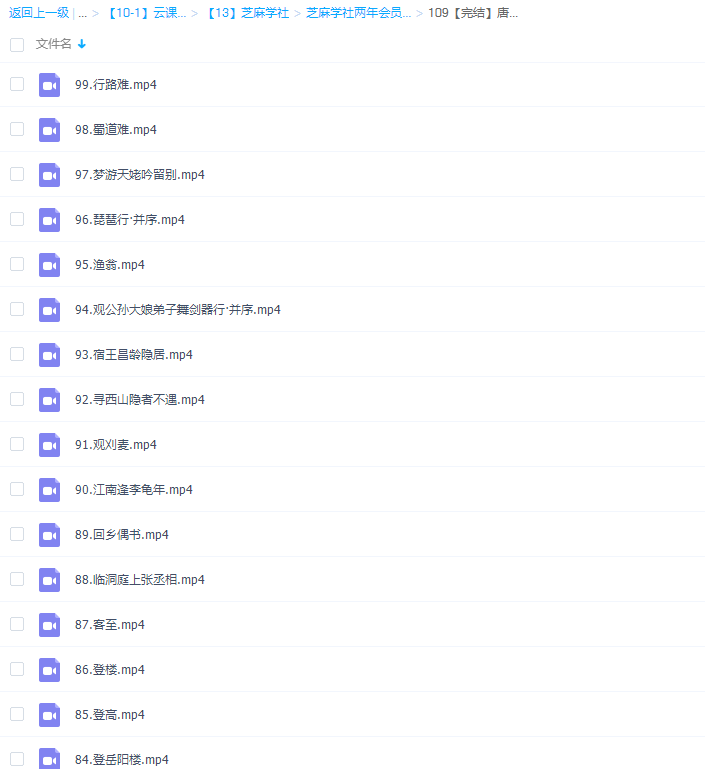 芝麻学社:唐诗300首微电影插图 芝麻学社:唐诗300首微电影插图