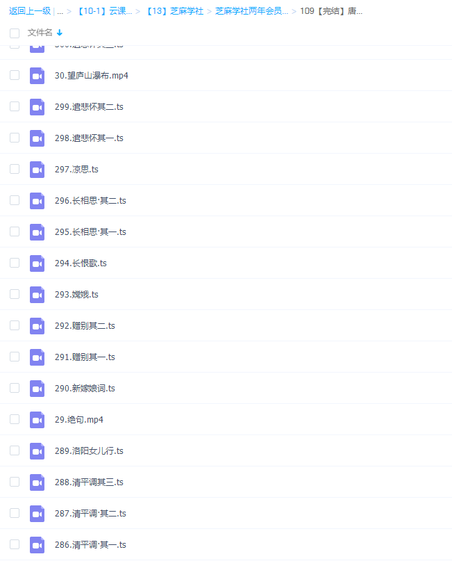 芝麻学社:唐诗300首微电影插图1 芝麻学社:唐诗300首微电影插图1