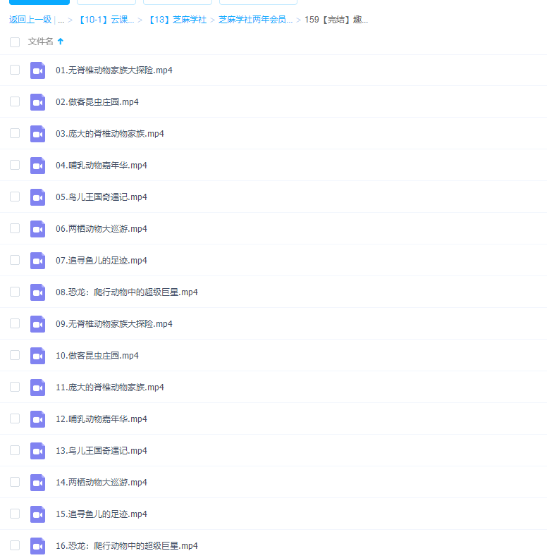 芝麻学社:趣味科学启蒙奇趣的动物王国插图 芝麻学社:趣味科学启蒙奇趣的动物王国插图