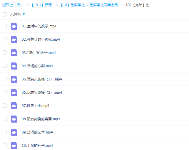 芝麻学社：儿童趣味数学课插图