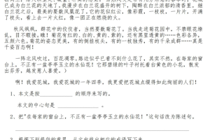 小学三年级课外阅读训练题40篇Word版