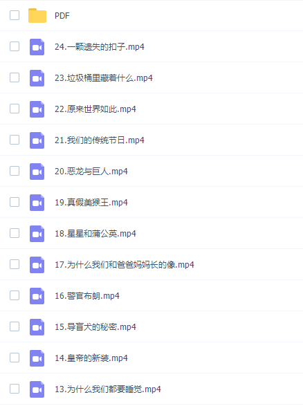 有声绘本启蒙早教有道乐读阅读力L3培养课程插图 有声绘本启蒙早教有道乐读阅读力L3培养课程插图
