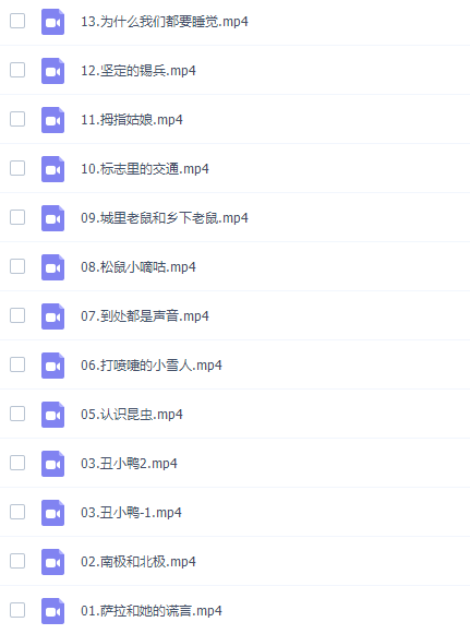 有声绘本启蒙早教有道乐读阅读力L3培养课程插图1 有声绘本启蒙早教有道乐读阅读力L3培养课程插图1