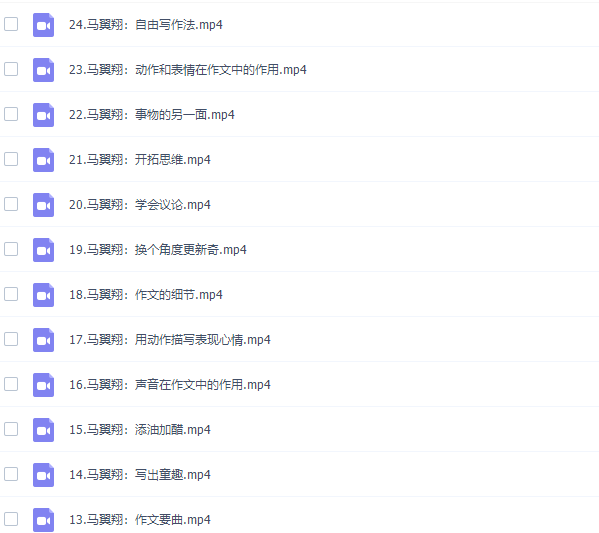新鲜作文课—《麻辣老师的花样作文课》插图