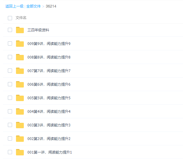 91好课小学语文麻静三年级四年级阅读理解提升课插图1