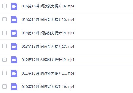 91好课小学语文麻静三年级四年级阅读理解提升课插图