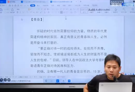 2021高考作文提分攻略高考高三语文国家玮b站课插图