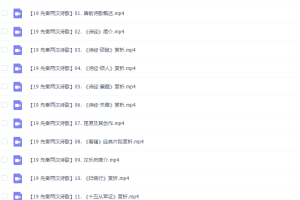 乐乐课堂：先秦两汉诗歌