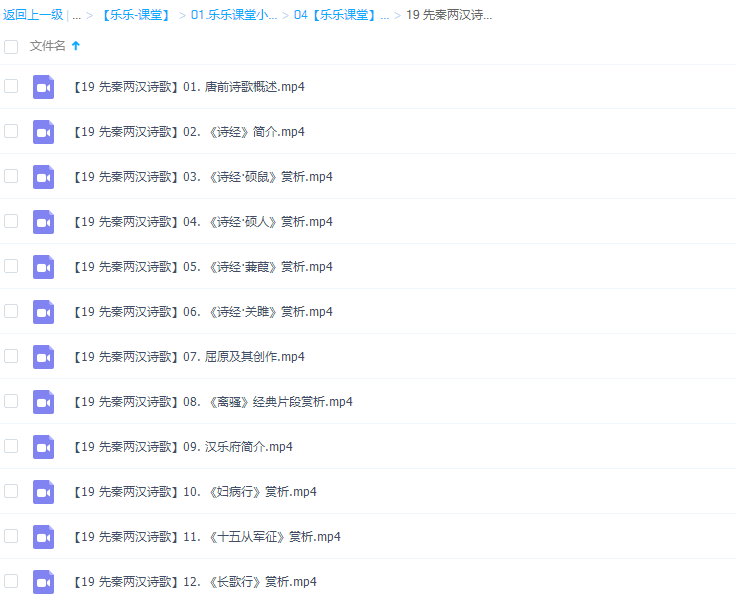 乐乐课堂:先秦两汉诗歌插图 乐乐课堂:先秦两汉诗歌插图