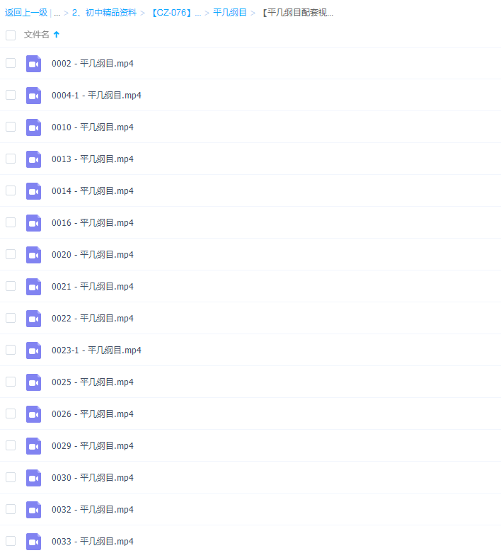 《平几纲目》电子版几何方法视频课程插图1 《平几纲目》电子版几何方法视频课程插图1