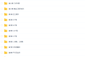 平几大典——60°与正三角形