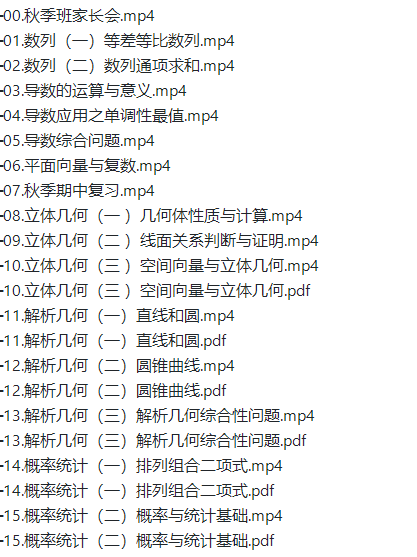 高途周帅2022届高考数学S班140+一轮复习联报暑假班秋季班完结插图1