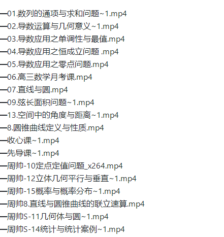高途周帅2022届高考数学S班140+一轮复习联报暑假班秋季班完结插图2