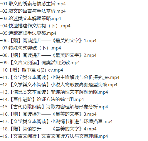 作业帮刘聪2022届高考语文一轮复习暑秋联报秋季班更新19讲插图