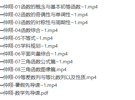 高途课堂仲翔2022届高考数学目标A+一轮复习联报暑假班秋季班完结插图1 高途课堂仲翔2022届高考数学目标A+一轮复习联报暑假班秋季班完结插图1