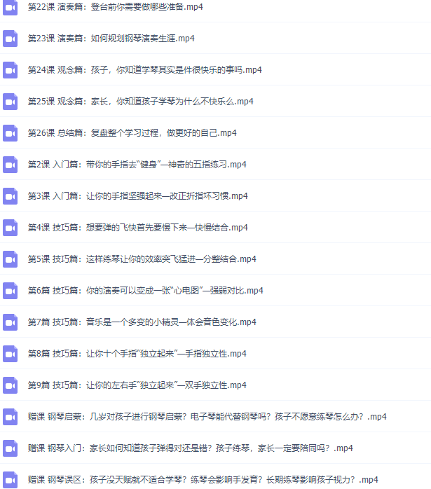 常青藤爸爸:鑫然学琴,不可错过的钢琴技巧大师课完结插图 常青藤爸爸:鑫然学琴,不可错过的钢琴技巧大师课完结插图