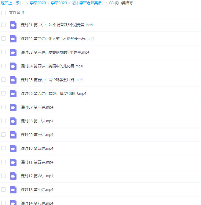 有道李军初中英语寒假提分集训营高清视频插图
