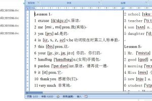 新概念1-4册单词词汇word清晰可编辑方便打印版