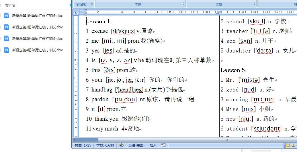 新概念1-4册单词词汇word清晰可编辑方便打印版插图