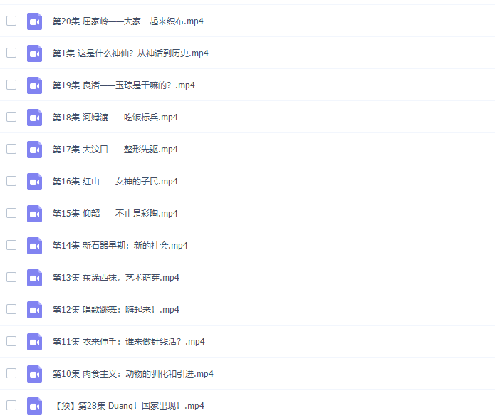 假日博物馆·(博物馆里的中国通史)第一季 文明起源·史前篇插图 假日博物馆·(博物馆里的中国通史)第一季 文明起源·史前篇插图