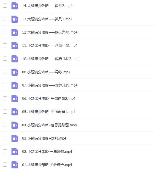 乐学在线王嘉庆高三数学2021年第三阶段复习课程插图1 乐学在线王嘉庆高三数学2021年第三阶段复习课程插图1