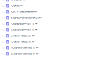 跟谁学刘挺秒懂高中物理电学轻取高分