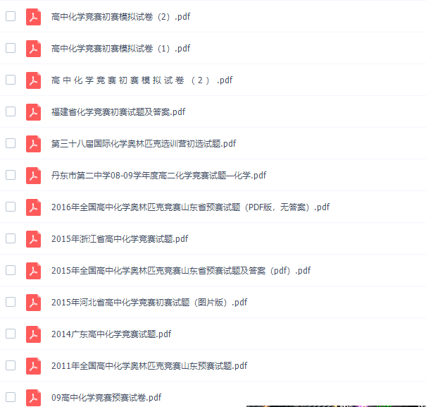 全国高中化学竞赛题库-化学竞赛试题75份资料文档完插图 全国高中化学竞赛题库-化学竞赛试题75份资料文档完插图