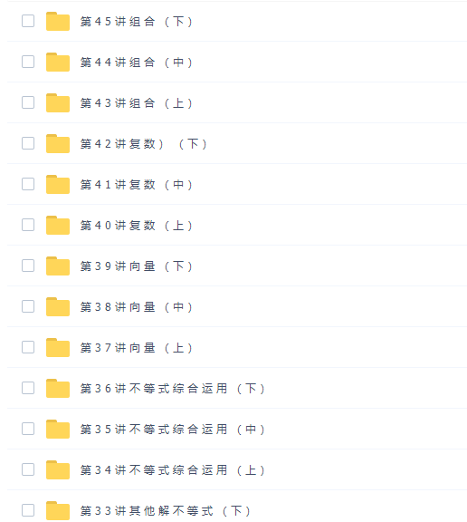 学而思高中奥数四阶高一全国高中数学联赛班陈晨插图3