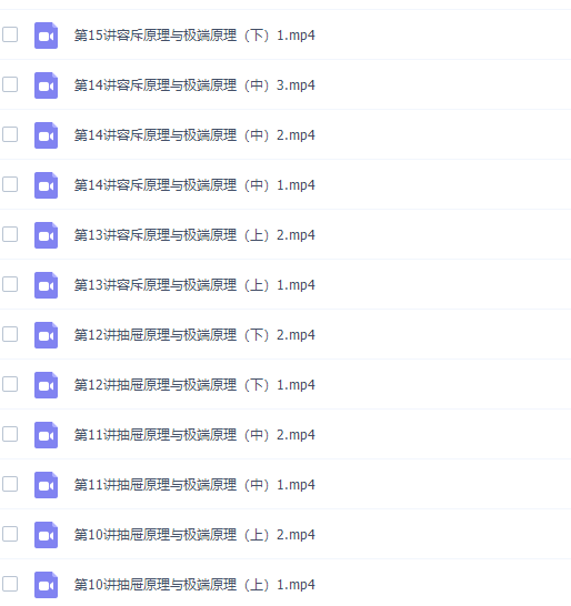 学而思陈晨3阶高一全国数学联赛班视频课程完插图1