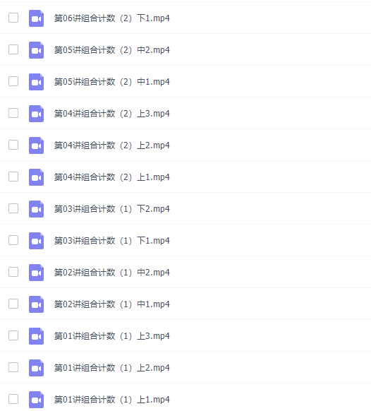 学而思陈晨3阶高一全国数学联赛班视频课程完插图