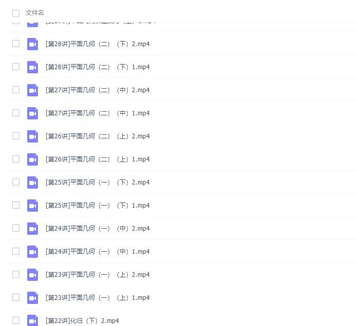 学而思陈晨1阶高一全国数学联赛班(31讲全)高清视频插图2
