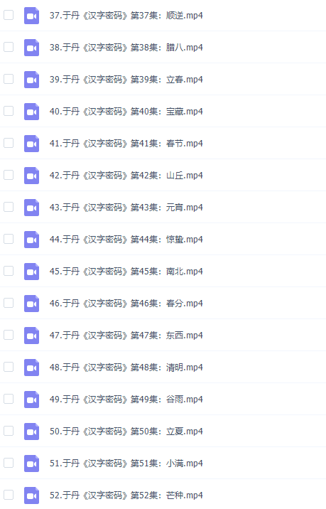 于丹老师给孩子的第一堂国学汉字启蒙课插图 于丹老师给孩子的第一堂国学汉字启蒙课插图