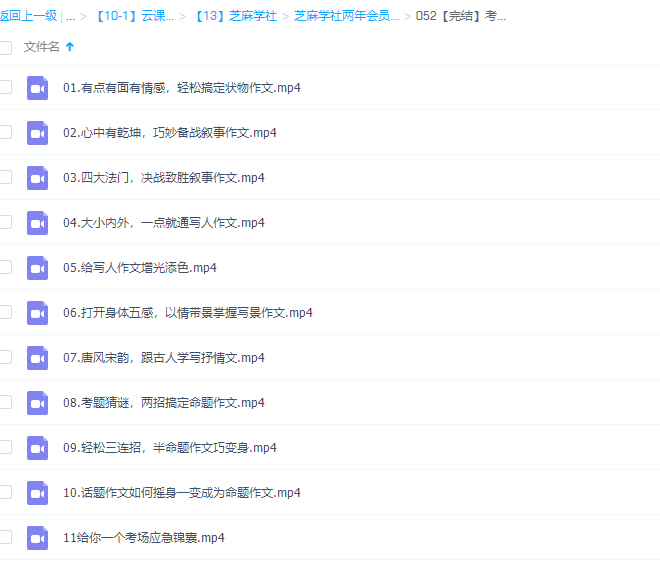 小灯塔课堂-考场通关作文十类最常见写作技巧视频插图