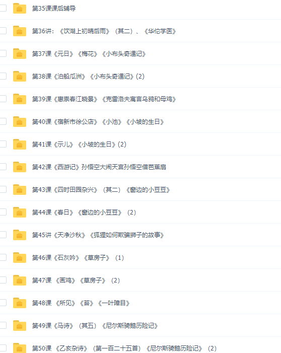 诸葛学堂故事张郎天天见，古诗与阅读天天练插图