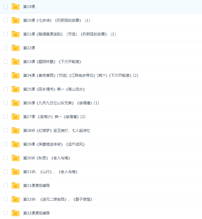 诸葛学堂故事张郎天天见，古诗与阅读天天练插图1