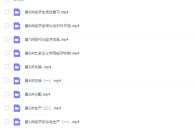 高途课堂朱法壵高三政治2021年暑假班(2022高考)视频课程插图 高途课堂朱法壵高三政治2021年暑假班(2022高考)视频课程插图