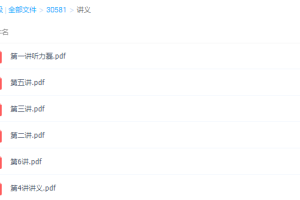 高途课堂徐磊高考英语2021年各地方高考听力视频课程