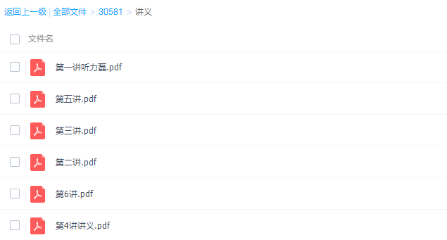 高途课堂徐磊高考英语2021年各地方高考听力视频课程插图