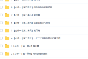 腾讯课堂凉学长2022高考数学一轮复习暑秋联报视频课程