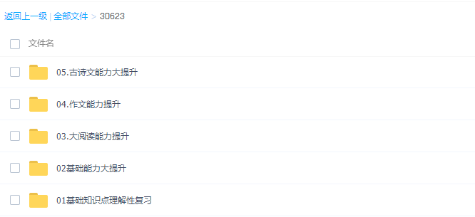 腾讯课堂乘风2022届高考语文一轮vip系统班视频课程插图 腾讯课堂乘风2022届高考语文一轮vip系统班视频课程插图