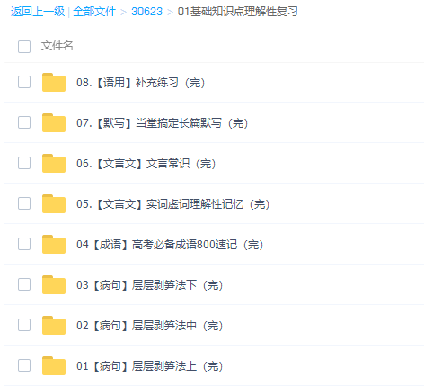 腾讯课堂乘风2022届高考语文一轮vip系统班视频课程插图1 腾讯课堂乘风2022届高考语文一轮vip系统班视频课程插图1