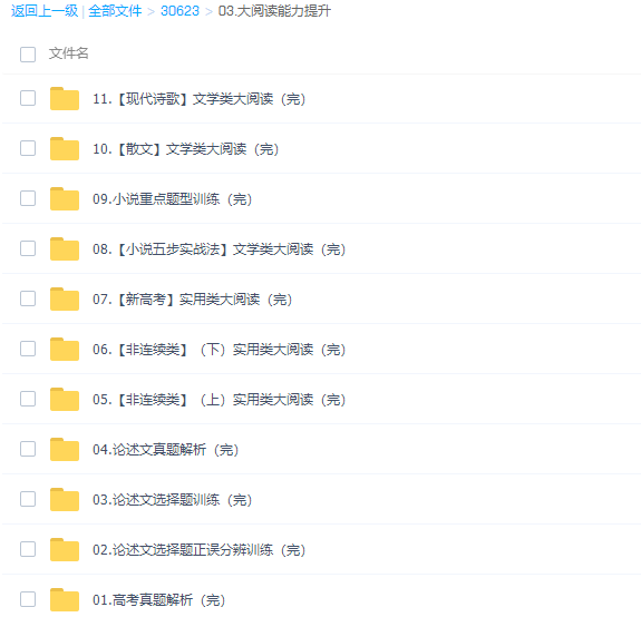 腾讯课堂乘风2022届高考语文一轮vip系统班视频课程插图3 腾讯课堂乘风2022届高考语文一轮vip系统班视频课程插图3