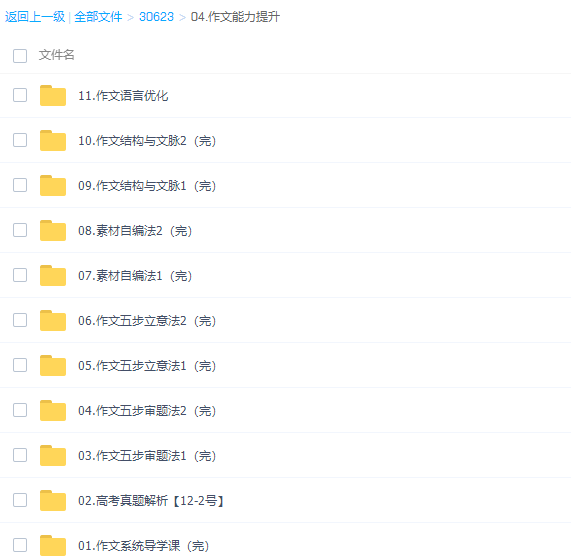 腾讯课堂乘风2022届高考语文一轮vip系统班视频课程插图4 腾讯课堂乘风2022届高考语文一轮vip系统班视频课程插图4