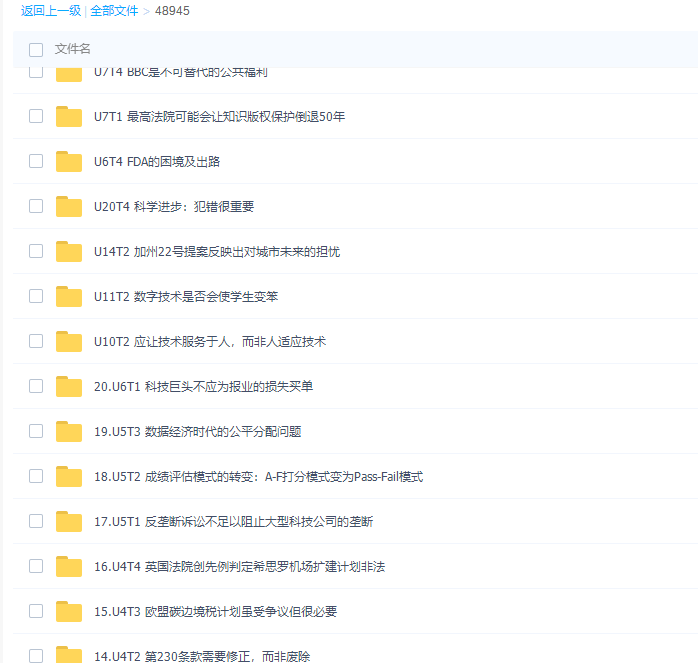2022英语考研张剑黄皮书阅读理解80篇配套课插图