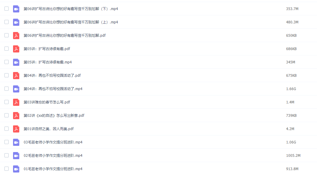 小学作文毛芸“花生酥”老师作文提分班完结插图 小学作文毛芸“花生酥”老师作文提分班完结插图