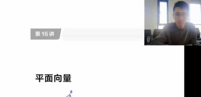 有道精品张刚2021高考数学一轮目标一本班视频课程完结插图