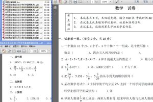 小升初套卷集训